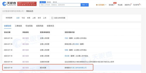 美團入股智譜AI，持股超10% 賦能本地生活，深化數據處理與存儲支持